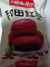 寒山石新疆特產(chǎn)大棗500g蜜餞果干新貨駿棗免洗即食紅棗孕婦休閑零食禮盒 一級和田大棗500g/袋 曬單實(shí)拍圖