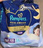 幫寶適【整覺(jué)王者】新幫寶適安睡拉拉褲超薄透氣L-3XL透氣尿不濕紙尿褲 XXL24片(≥15KG) 曬單實(shí)拍圖