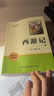 西游記全2冊 七年級上冊課外閱讀名著(zhù)原著(zhù)正版無(wú)刪減完整版初中語(yǔ)文課外讀物初一名著(zhù)閱讀書(shū)籍 曬單實(shí)拍圖