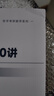 【官方直營(yíng) 全新升級】啟航教育張宇2027考研數學(xué)基礎30講張宇1000題 2026張宇強化36講 27張宇30講高數基礎線(xiàn)代高等數學(xué)線(xiàn)性代數概率論 2027張宇基礎30講+張宇1000題【數學(xué)二】 曬單實(shí)拍圖