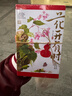 花開(kāi)有時(shí)2026年日歷手撕日歷新款26年馬年創(chuàng  )意ins風(fēng)文創(chuàng  )臺歷桌面擺件原創(chuàng  )手繪插畫(huà)集水彩花卉手賬24節氣每天一首古詩(shī)詞 花開(kāi)有時(shí) 2026日歷（贈賀卡） 曬單實(shí)拍圖