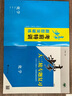 2026版步步高大二輪專(zhuān)題復習語(yǔ)文數學(xué)英語(yǔ)物理化學(xué)生政治歷史地理 【化學(xué)】二輪專(zhuān)題復習六省版 （下單請對應使用地區） 曬單實(shí)拍圖