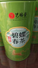 藝福堂綠茶 新茶明前嫩芽特級A+碧螺春濃香京螺韻250g自喝年貨送禮茶葉 曬單實(shí)拍圖