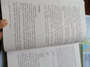 人民教育出版社官方正版 普通高中教科書(shū) 教師教學(xué)用書(shū) 地理 必修第二冊 新版適用于25年秋和26年春學(xué)期 曬單實(shí)拍圖