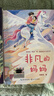【書(shū)目任選】2026年祖慶說(shuō)百班千人五年級 四升五 全國小學(xué)生寒暑假閱讀課外書(shū) 百班千人書(shū)目 非凡的媽媽大盜賊和小跟班我沒(méi)有說(shuō)謊青瓷少年爺爺的藏書(shū)閣三步上籃 【26年寒假】非凡的媽媽 曬單實(shí)拍圖