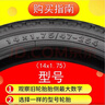 朝陽(yáng)自行車(chē)輪胎公路車(chē)山地胎14/16/18/20/22/24/26X1/1.50/1.75/1.95+ 26x1.95朝陽(yáng)內外一套H5129 曬單實(shí)拍圖