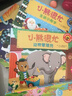 小熊很忙 第1輯 動(dòng)物管理員 中英文雙語(yǔ)厚紙板游戲書(shū)暑假作業(yè) 一升二暑假銜接 小升初暑假銜接 曬單實(shí)拍圖