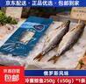 俄羅斯風(fēng)味俄式熏魚(yú)整條鯡魚(yú)冷熏生熏魚(yú)姐同款咸魚(yú)沙丁魚(yú)肉類(lèi)食品 俄式冷熏鯡魚(yú)200-250g條*1條 曬單實(shí)拍圖