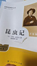 經(jīng)典常談+昆蟲(chóng)記【套裝2冊】  八年級下冊必讀名著(zhù)人教升級版 人民教育出版社人教版名著(zhù)閱讀課程化叢書(shū) 初中初二下語(yǔ)文教科書(shū)配套書(shū)目（贈閱讀手冊） 曬單實(shí)拍圖