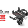 洛克兄弟 鋁合金手機架電瓶電動(dòng)摩托車(chē)自行車(chē)騎行固定導航手機支架 車(chē)把款-黑(不適合破風(fēng)把,曲面屏) 曬單實(shí)拍圖