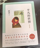 平凡的世界 路遙 普及本 精華版 學(xué)校八年級閱讀書(shū)目 原著(zhù)榮獲第三屆茅盾文學(xué)獎作品 改變千萬(wàn)青年命運的不朽經(jīng)典文學(xué)小說(shuō)書(shū)籍 圖書(shū) 曬單實(shí)拍圖