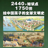 【北斗官方】?jì)和瘹v史 藏在地圖里的世界歷史、藏在地圖里的中國歷史 多選（套裝限時(shí)贈價(jià)值99元升級小程序+地圖）寫(xiě)給兒童的世界歷史 全景圖畫(huà) 獨特地圖 歷史百科課外讀物 歷史+地圖+知識點(diǎn) 可視化的歷史 曬單實(shí)拍圖