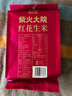 柴火大院 紅花生米 2斤 中粒紅皮生花生仁 五谷雜糧粗糧 八寶粥原料新花生 曬單實(shí)拍圖