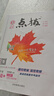 26春初中點(diǎn)撥榮德基七八九年級下冊語(yǔ)文數學(xué)英語(yǔ)人教北師冀教青島點(diǎn)撥課堂筆記教材全解 七年級下冊 英語(yǔ)冀教版 曬單實(shí)拍圖
