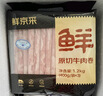 鮮京采 國產(chǎn)原切牛肉卷400g*3 生鮮牛肉 火鍋食材 牛肉片 京東自有品牌 曬單實(shí)拍圖