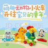 樂(lè )高（LEGO）積木得寶10412 萌趣動(dòng)物火車(chē)大顆粒兒童玩具生日新年禮物年貨裝飾 曬單實(shí)拍圖