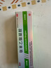 楚舒外用聯(lián)苯乙酸凝膠3%骨關(guān)節風(fēng)濕疼痛專(zhuān)用藥肌肉勞損網(wǎng)球肘肩周炎腱鞘炎腰疼膏藥頸椎病專(zhuān)用藥 曬單實(shí)拍圖