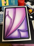 Apple/蘋(píng)果 iPad Air 11英寸 M3芯片2025年款 平板電腦 (256GB WLAN版)紫色 曬單實(shí)拍圖