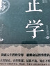 止學(xué)王通正版 原文注釋譯文原著(zhù)完整版全集全鑒大儒文中子的處世智慧中華國學(xué) 經(jīng)典精粹中國哲學(xué)書(shū)籍 青少年版高中初中學(xué)生必讀課外閱讀書(shū)籍國學(xué)經(jīng)典誦讀歷史故事 曬單實(shí)拍圖