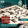 晨光（M&G）圍棋五子棋成人兒童磁石折疊棋盤(pán)大磁性折疊圍棋大號 APK959C7 曬單實(shí)拍圖