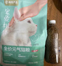 網(wǎng)易嚴選貓糧寵愛(ài)相伴公益系列貓糧成貓幼貓全價(jià)全階段通用貓干糧流浪貓糧 （新升級）芝士牛肉元氣貓糧2kg 曬單實(shí)拍圖