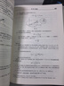 電動(dòng)力學(xué)導論 翻譯版 原書(shū)第4版 曬單實(shí)拍圖