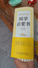 全10冊 國學(xué)經(jīng)典啟蒙三字經(jīng)百家姓千字文弟子規全文彩圖注音版小學(xué)生幼兒童早教唐詩(shī)三百首聲律啟蒙成 曬單實(shí)拍圖