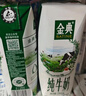 伊利【新鮮日期】金典純牛奶整箱 250ml*16盒 3.6g乳蛋白 年貨禮盒裝 曬單實(shí)拍圖