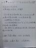 漢王N10 二代手寫(xiě)電紙本10.3英寸電子書(shū)閱讀器墨水屏電紙書(shū)電子筆記本智能辦公本 N10二代 曬單實(shí)拍圖