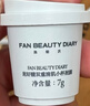 FAN BEAUTY DIARY泥好酸雙重清肌小杯泥膜7g*10顆 清潔毛孔控油養護fanbeauty 曬單實(shí)拍圖