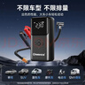 小能人（soulor）【3C認證】汽車(chē)應急啟動(dòng)電源充氣泵一體機車(chē)載電瓶強啟搭電寶打氣搭電戶(hù)外充電寶移動(dòng)電源打火神器 曬單實(shí)拍圖
