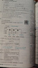 高中教材全解 高中化學(xué) 必修第一冊 魯科版 2025-2026學(xué)年、薛金星、同步課本、掃碼課堂 曬單實(shí)拍圖