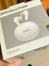 OPPO Enco Free4 真無(wú)線(xiàn)入耳式藍牙耳機降噪耳機翻譯耳機通用蘋(píng)果華為小米手機 珠光白 曬單實(shí)拍圖