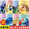 全8冊迪士尼公主經(jīng)典故事拼音版 3-6歲兒童睡前童話(huà)故事 睡美人花木蘭白雪公主美女與野獸小美人魚(yú) 人民郵電出版社 迪士尼公主經(jīng)典故事書(shū)（全8冊） 曬單實(shí)拍圖