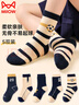 貓人兒童襪子秋冬季棉質(zhì)運動(dòng)休閑中筒襪中大童男孩寶寶潮襪5雙 曬單實(shí)拍圖