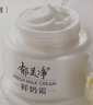 郁美凈鮮奶霜110g補水滋潤保濕面霜鮮奶精華潤膚霜乳液新年禮物 曬單實(shí)拍圖