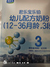 君樂(lè )寶（JUNLEBAO）樂(lè )鉑幼兒配方奶粉(12-36個(gè)月齡，3段)400克 含OPO結構脂 曬單實(shí)拍圖