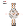 天梭（TISSOT）瑞士手表 小美人系列石英女表送禮T126.010.22.013.01明星同款 曬單實(shí)拍圖