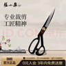 張小泉 10寸裁縫剪刀 服裝剪刀 曬單實(shí)拍圖