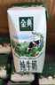 伊利【新鮮日期】金典純牛奶整箱 250ml*16盒 3.6g乳蛋白 年貨禮盒裝 曬單實(shí)拍圖