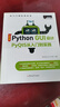 二手Python GUI設計PyQt5從入門(mén)到實(shí)踐（全 明日科技 978756926756 9成新 曬單實(shí)拍圖