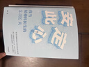 情緒 控制自己的情緒 接納他人的情緒 中信出版社 曬單實(shí)拍圖
