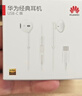 華為原裝Type-c耳機有線(xiàn)mate70pro mate60pro 40pro p60p50p40p30nova9 10 1180 90 100適配蘋(píng)果15 曬單實(shí)拍圖