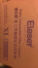 愛(ài)樂(lè )愛(ài)Eleser零觸感紙尿褲XL30片(12-17kg) 嬰兒尿不濕尿片裸感超薄透氣 曬單實(shí)拍圖