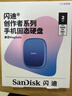 閃迪（SanDisk）創(chuàng  )作者系列 E62C Type-C 磁吸移動(dòng)固態(tài)硬盤(pán) 蘋(píng)果手機直連筆記本外接SSD 漸變藍 2TB | 1000MB/s 曬單實(shí)拍圖