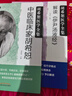 中醫臨床家胡希恕 馮世綸 編 中國中醫藥出版社 醫家小傳 專(zhuān)病論治 診余漫話(huà) 中國百年百名中醫臨床家叢書(shū) 曬單實(shí)拍圖