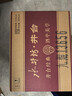 水井坊 井臺 52度 520ml*6瓶 整箱裝 濃香型白酒 加量不加價(jià) 梁朝偉推薦 曬單實(shí)拍圖