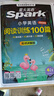 2026星火小學(xué)英語(yǔ)閱讀訓練100篇閱讀理解專(zhuān)項訓練書(shū)小升初學(xué)生小學(xué)英語(yǔ)閱讀強化訓練100篇三年級四年級五年級六年級英語(yǔ)閱讀理解組合訓練階梯訓練每日一練全國通用課外閱讀題強化訓練拓展訓練 【四年級2本 曬單實(shí)拍圖