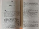 【正版現貨】黃帝內經(jīng) 原著(zhù)正版 白話(huà)版 全二冊 中華書(shū)局三全本 中華經(jīng)典名著(zhù)全本全注全譯叢書(shū) 新華書(shū)店旗艦店國學(xué)古籍書(shū)籍圖書(shū) 黃帝內經(jīng) 原著(zhù)正版 中華書(shū)局三全本 曬單實(shí)拍圖