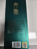 文君1996封藏 52度濃香型白酒 500ml*1瓶 劍南春集團 年貨送禮禮盒酒 曬單實(shí)拍圖